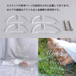 ウェルカムボード　シンプル　ウェディング * 結婚式 * アクリルウェルカムボード／コッパースタンド穴開け可／A4〜A2 6枚目の画像