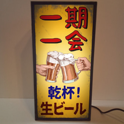 一期一会 ビール ジョッキ 生ビール 乾杯 居酒屋 スナック パブ 昭和レトロ ランプ 看板 置物 雑貨 ライトBOX 1枚目の画像