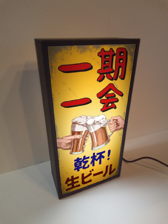 一期一会 ビール ジョッキ 生ビール 乾杯 居酒屋 スナック パブ 昭和レトロ ランプ 看板 置物 雑貨 ライトBOX 3枚目の画像