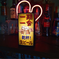 一期一会 ビール ジョッキ 生ビール 乾杯 居酒屋 スナック パブ 昭和レトロ ランプ 看板 置物 雑貨 ライトBOX 5枚目の画像