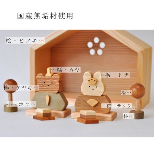 おひなさま お名前刻印可 〜うさぎとくまのおひなさま〜 桃の節句 木製