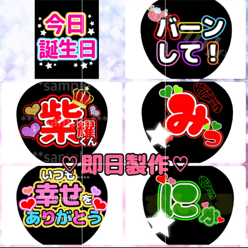 プチプラ♡うちわ文字 カンペうちわオーダー♡ その他素材