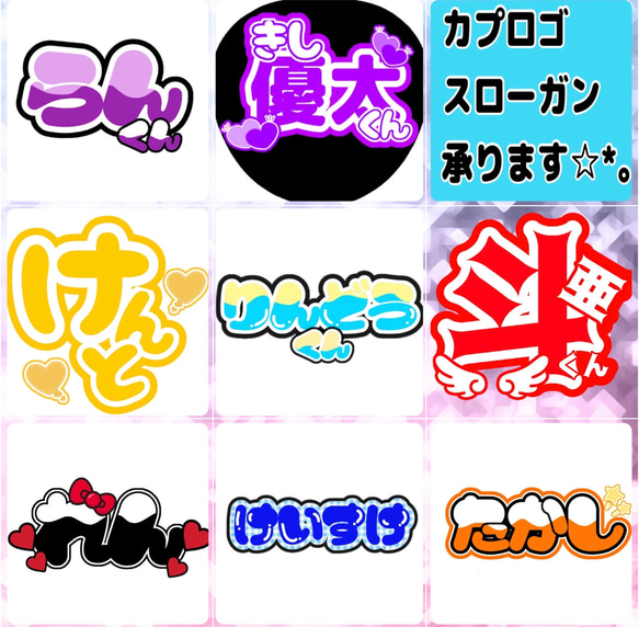 プチプラ♡うちわ文字 カンペうちわオーダー♡ 5枚目の画像