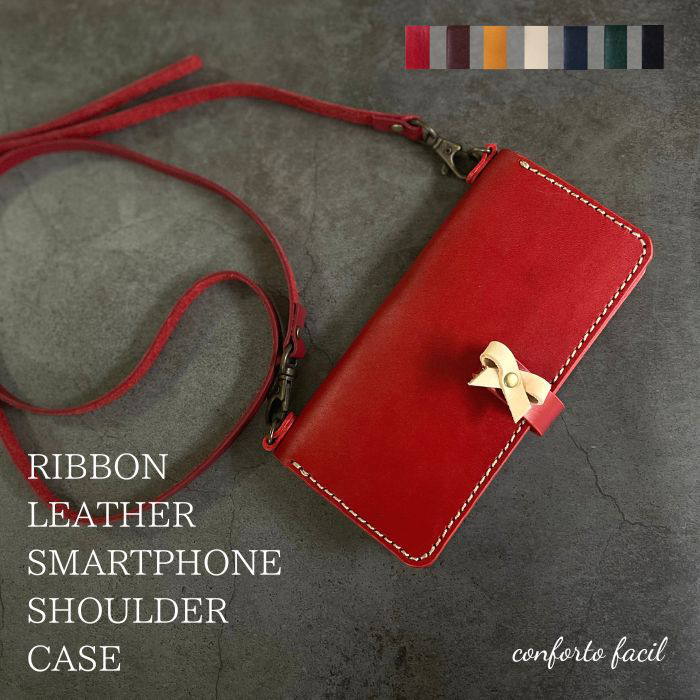 ◆７色ミニリボン本革手帳型スマホショルダー【多機種対応】iPhone17・スマホポシェット・ショルダー・肩掛け・