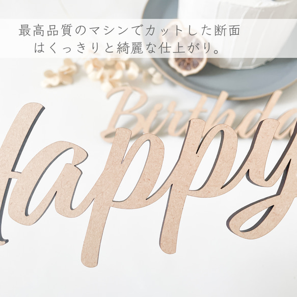 【Happy Birthday・B 】木製　レターバナー・お誕生日/飾り/ウッドレター 6枚目の画像