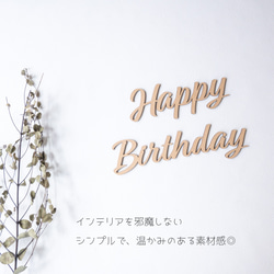 【Happy Birthday・B 】木製　レターバナー・お誕生日/飾り/ウッドレター 2枚目の画像