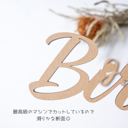 【Happy Birthday・B 】木製　レターバナー・お誕生日/飾り/ウッドレター 5枚目の画像
