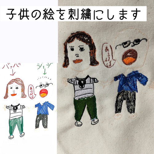 オーダーメイド】オリジナル 刺繍 名入れ トートバッグ 刺繍 刺しゅう 