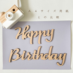 【Happy Birthday・C 】木製　レターバナー・お誕生日/飾り/ウッドレター 6枚目の画像