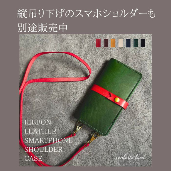 ◆７色◆リボン本革手帳型スマホショルダー・iPhone.15・スマホポシェット・ショルダー 6枚目の画像