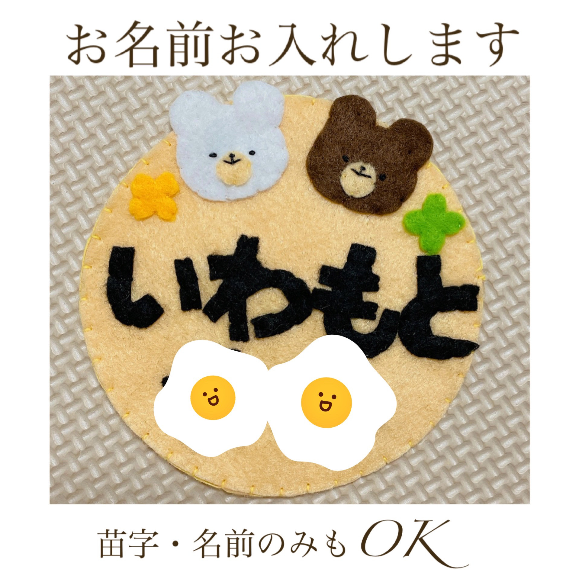 まーこページ　フェルト名札　ネームタグ　教育実習　看護実習 Amazon.co.jp: ネームタグ フェルト名札 教育実習 看護実習 入園