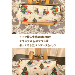 【Creema限定】がま口*口金＊ペンケース＊ドイツ輸入生地acufactum＊クリスマスのマウス*雪の結晶❄️ 2枚目の画像