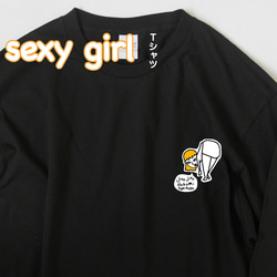 セクシーガールのTシャツ 1枚目の画像
