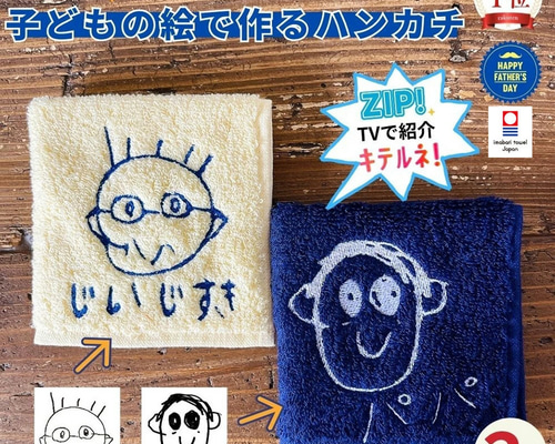 ZIP! で紹介 今治タオル2枚セット 父の日 母の日 プレゼント タオル