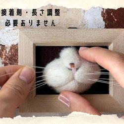 【オーダーメイド】可愛く猫ひげ保存アイテム 4枚目の画像