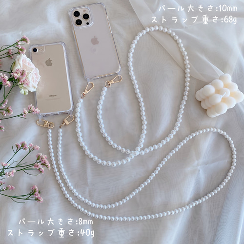 iPhoneパールストラップ 長さ4段階 パールチェーン ショルダー 