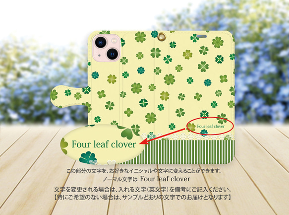 ハイクオリティーiPhone手帳型スマホケース （カメラ穴有/はめ込み式）【幸せをよぶ四つ葉のクローバー】 3枚目の画像