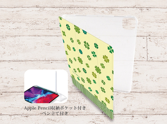 【幸せをよぶ四つ葉のクローバー】手帳型iPadケース【バックカバー：ソフトタイプ】片面印刷/カメラ穴有/はめ込み式 2枚目の画像