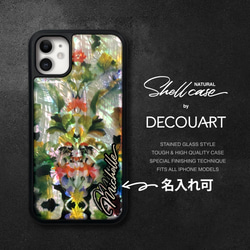 天然貝殼 iPhone 15 相容於所有型號外殼名稱雕刻軟彩繪玻璃花卉藝術防震 027 第2張的照片