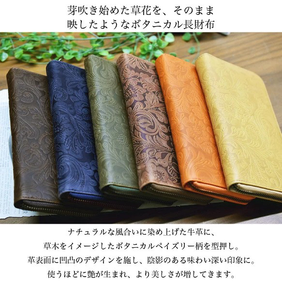 【25%OFF ビッグセール・1点限り】ボタニカル柄 長財布 本革 ラウンドファスナー ワインレッド 限定カラー 7枚目の画像