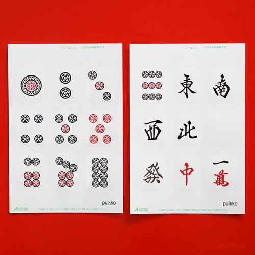 角型シール（24×32mm） 麻雀牌 シール・ステッカー puikko 通販