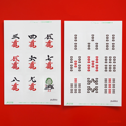 ★希少★ ロイヤルマリン 麻雀牌 希少】麻雀牌 特大麻雀牌 ジャンボ | Shop at Mercari from