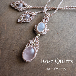 【アリン】ローズクォーツ＆ガーネットのマクラメ編みネックレス　天然石 ローズクォーツ（マダガスカル産）ムーンストーン（スリランカ産