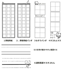 マス集めました 2枚目の画像