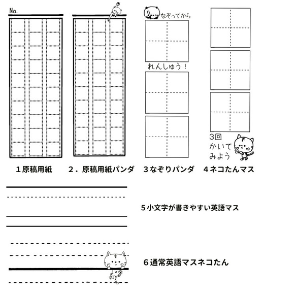 マス集めました 2枚目の画像