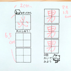 マス集めました 5枚目の画像