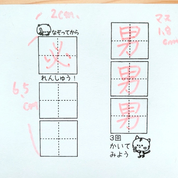 マス集めました 5枚目の画像