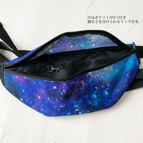 星空と共に出かけよう・星と銀河の宇宙柄 ショルダーバッグ / ボディ