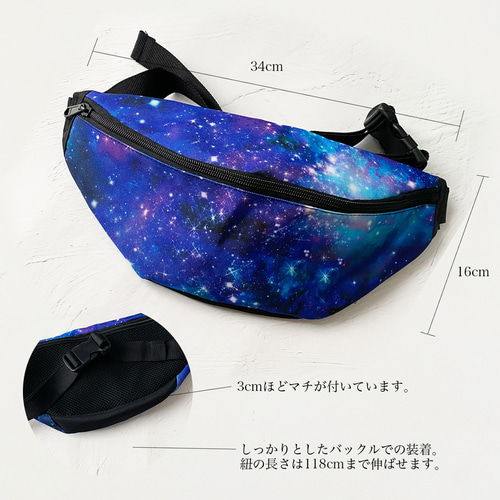 星空と共に出かけよう・星と銀河の宇宙柄 ショルダーバッグ / ボディ