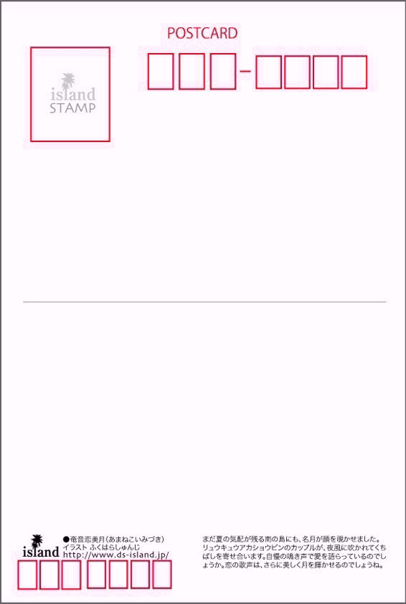ポストカード201　月紅恋（げっこうれん）　5枚セット 2枚目の画像