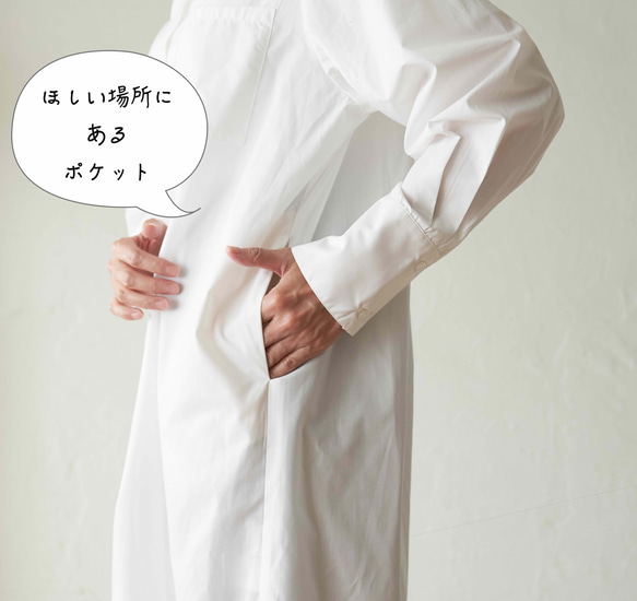 Morino Gakko Infinite ways to dress! 帶領襯衫長連衣裙，也可以作為外罩穿 [白色] Shir 第10張的照片