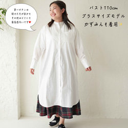 Morino Gakko Infinite ways to dress! 帶領襯衫長連衣裙，也可以作為外罩穿 [白色] Shir 第20張的照片