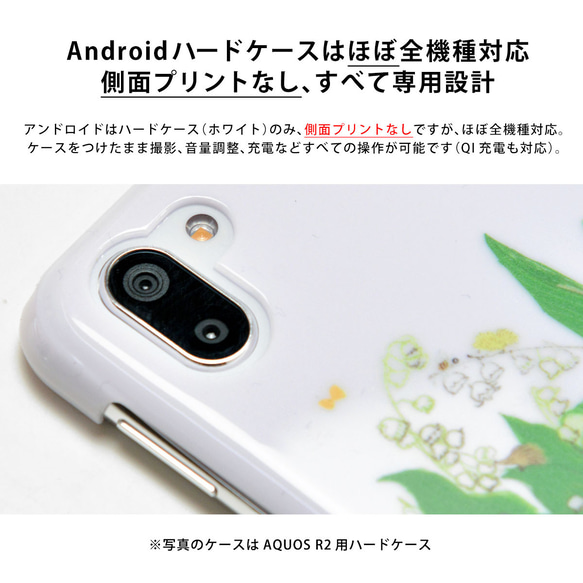 スマホケース arrows we ケース カバー arrows F-51B/F-41B ハード/ソフト＊シロクマと月 9枚目の画像