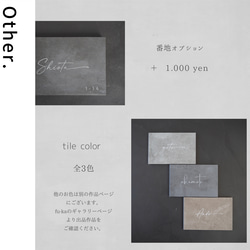 No.12  表札 ＊Earth gray＊ 6枚目の画像