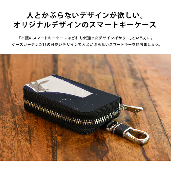 スマートキーケース シロクマ かわいい レザー 革 ストラップ付き ホンダ N-BOX NBOX 名入れ 3枚目の画像