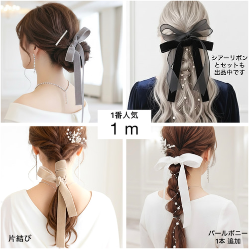 ネイビー / 幅広 ベロアリボン の ポニーフック / ブライダル