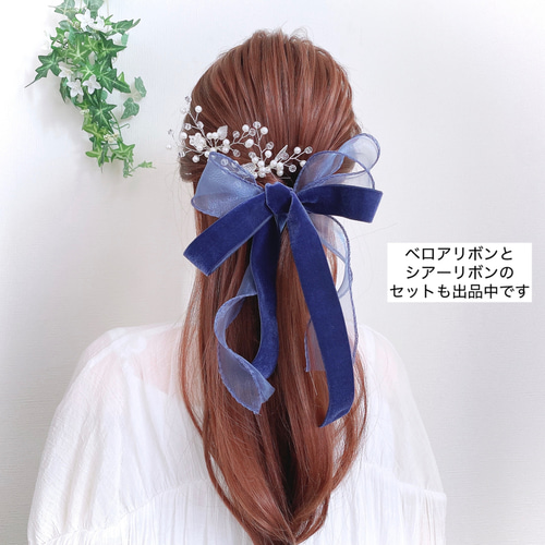 ネイビー / 幅広 ベロアリボン の ポニーフック / ブライダル