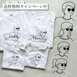 【家族リンクコーデTシャツ・ホワイト】|お揃い|マタニティフォト|親子コーデ|ファミリーフォト|名入れTシャツ|イラスト 1枚目の画像