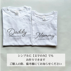 【家族リンクコーデTシャツ・ホワイト】|お揃い|マタニティフォト|親子コーデ|ファミリーフォト|名入れTシャツ|イラスト 8枚目の画像