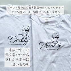 【家族リンクコーデTシャツ・ホワイト】|お揃い|マタニティフォト|親子コーデ|ファミリーフォト|名入れTシャツ|イラスト 2枚目の画像