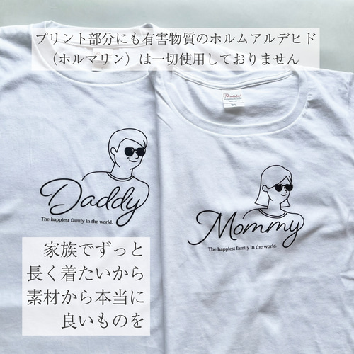 家族リンクコーデTシャツ・ホワイト】|お揃い|マタニティフォト|親子