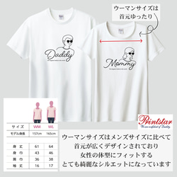 【家族リンクコーデTシャツ・ホワイト】|お揃い|マタニティフォト|親子コーデ|ファミリーフォト|名入れTシャツ|イラスト 9枚目の画像