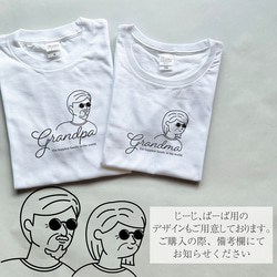 【家族リンクコーデTシャツ・ホワイト】|お揃い|マタニティフォト|親子コーデ|ファミリーフォト|名入れTシャツ|イラスト 18枚目の画像