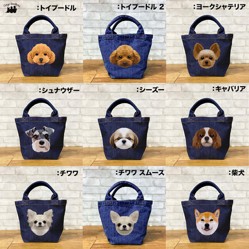I♥チワワちゃん　トートバッグ☆リメイクデニム チワワ スムース 毛色6色】 オリジナル ミニデニムトートバック