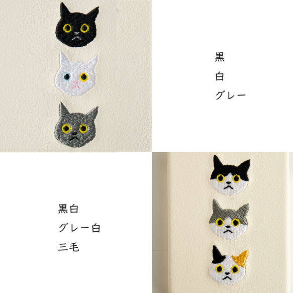 全機種対応 スマホケース 手帳型 【 刺繍 縦下げパーツ 3匹の猫 】 猫 レザー スマホショルダー A175I 11枚目の画像