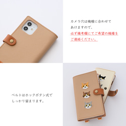 全機種対応 スマホケース 手帳型 【 刺繍 縦下げパーツ 3匹の猫 】 猫 レザー スマホショルダー A175I 4枚目の画像